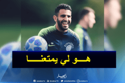 بالفيديو.. السيتي سعيد بعودة محرز لتدريبات الفريق