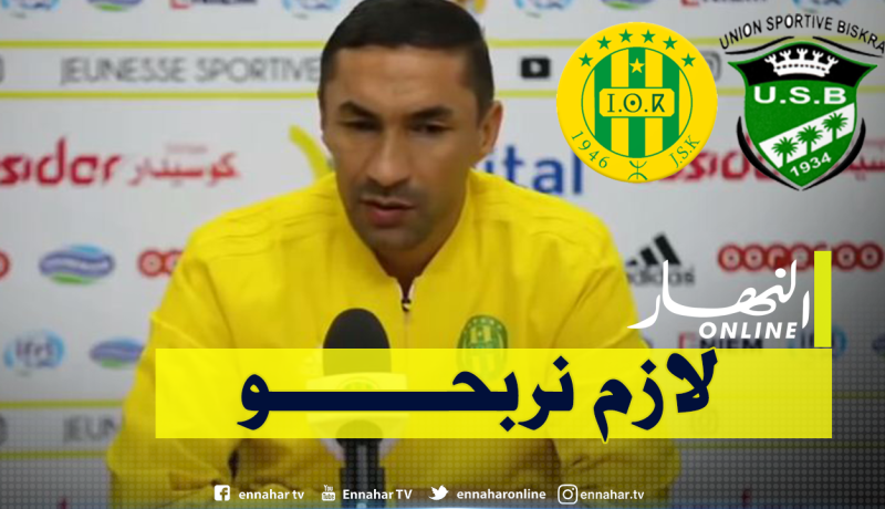 الزلفاني: “تنتظرنا مواجهة صعبة أمام فريق جريح”