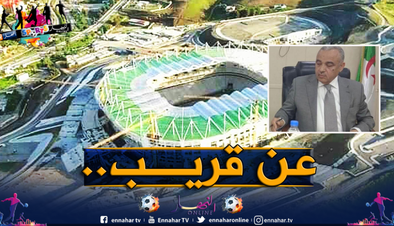 والي تيزي وزو يكشف موعد إنتهاء الأشغال بالملعب الجديد