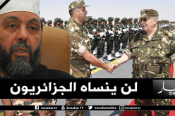 جاب الله: وفاة ڤايد صالح مصيبة عامة وما فعله للجزائريين سيبقى خالدا