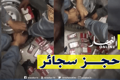 حجز 300 علبة سجائر مخبأة داخل عجلات سيارة بميناء وهران