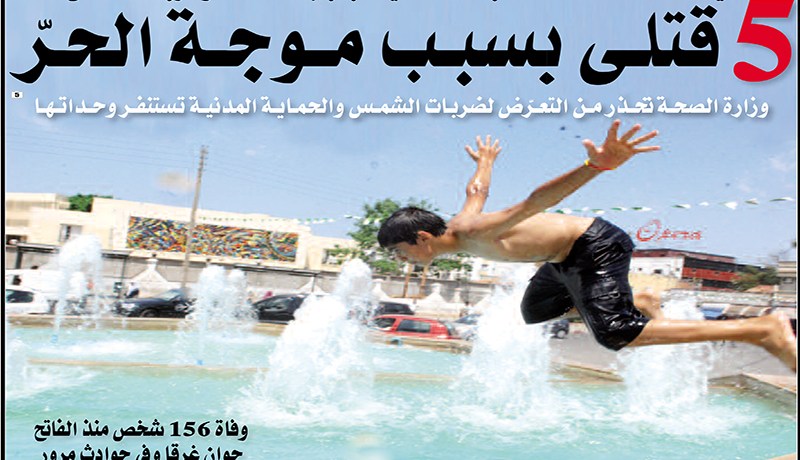 5 قتلى بسبب موجة حر