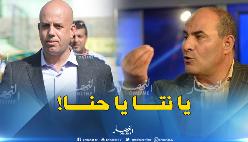 ملال :”الفاف والرابطة مرض الكرة الجزائرية ويجب أن يرحلوا”