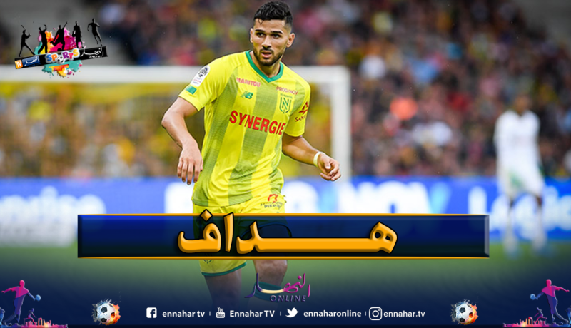 بالفيديو.. عبيد هداف ويقود نانت للفوز على رفقاء بودبوز