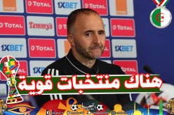 بلماضي:”أريد التركيز على منتخبي وليس على المنافسين القادمين”