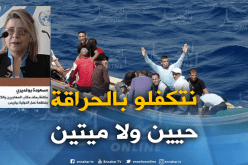 بوغيدري: “نقوم بكل الإجراءات للتكفل بالحراﭭـة وضمان سلامتهم”