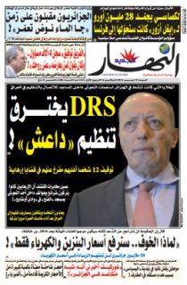 السبت 19 ديسمبر 2015
