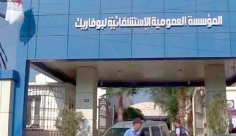 مستشفى بوفاريك: حالة المصابين بالفيروس تحسنت وسيغادرون المستشفى بعد ظهور نتائج الثانية