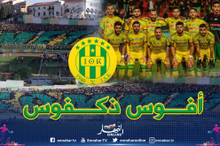 إدارة شبيبة القبائل تتخذ إجراءات جديدة وتدعوا الأنصار لدعم الفريق