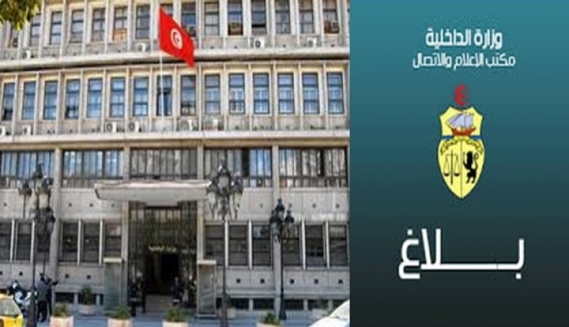 وزارة الداخلية التونسية تؤكد تصديها للجريمة الإرهابية