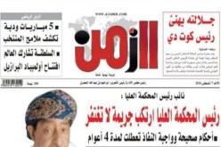 السلطات تغلق صحيفة وتسجن 3 من صحافييها في سلطنة عمان