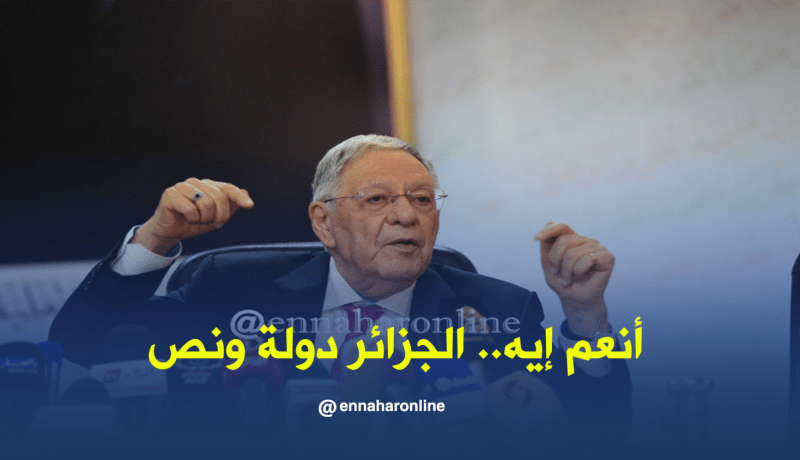 ولد عباس:”نعم نقولها للصحافة حنا دولة ونص “
