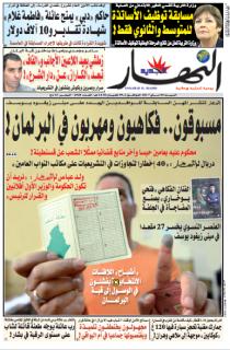 السبت 06 ماي 2017