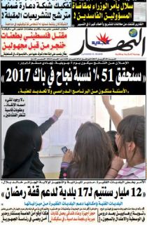 السبت 29 افريل2017