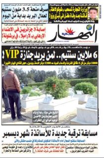 يوم 19 أوت 2017