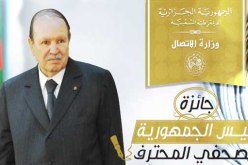 بداية استقبال المشاركات في جائزة رئيس الجمهورية للصحفي المحترف