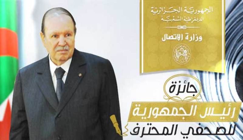 بداية استقبال المشاركات في جائزة رئيس الجمهورية للصحفي المحترف