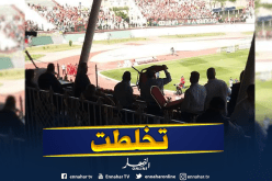 أعمال شغب كبيرة بين أنصار “السياربي” و”بجاية” قبل نهائي الكأس