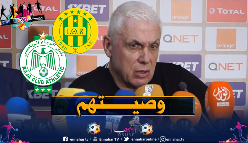 فيلود: “نقص التركيز كلفنا الخسارة أمام الرجاء”