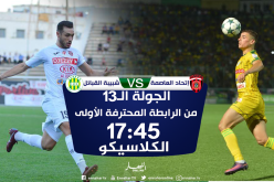 كلاسيكو بست نقاط بين إتحاد العاصمة وشبيبة القبائل