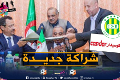 شبيبة القبائل توقع عقد شراكة مع شركة “كوسيدار”