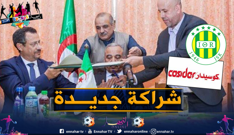 شبيبة القبائل توقع عقد شراكة مع شركة “كوسيدار”