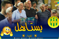 بالصور.. شبيبة القبائل تكرم أسطورتها السابق رشيد دالي