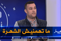 غيلاس ملال: “هذه هي مهمتي في شبيبة القبائل”