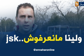 ناصر بويش/”لازم الفيدرالية والرابطة يديروا قوانين باش الكرة الجزائرية تمشي كيما لازم الحال”