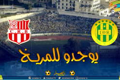 شبيبة القبائل تستعد للمريخ بمواجهة السياربي