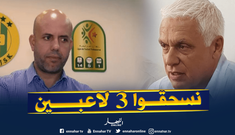 فيلود يطالب بتدعيم هذه المناصب