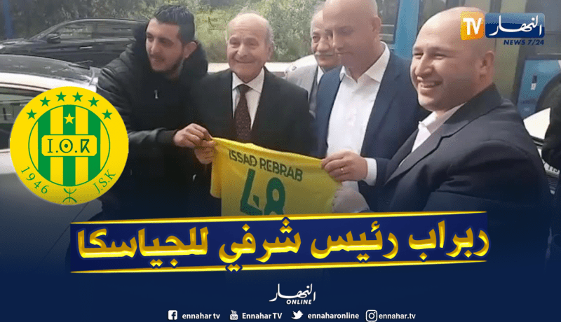 بالفيديو.. ملال: “ربراب سيكون الرئيس الشرفي لشبيبة القبائل”