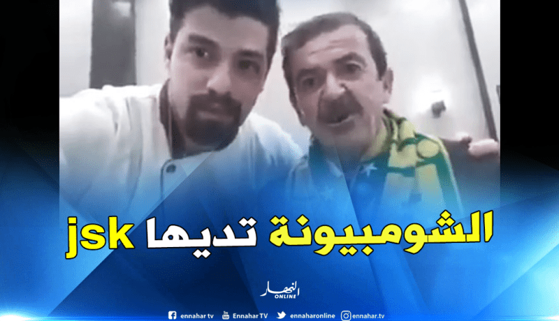 بالفيديو..مول البابيون: ” أنا لي نعطي لاكوب لشبيبة القبائل” !