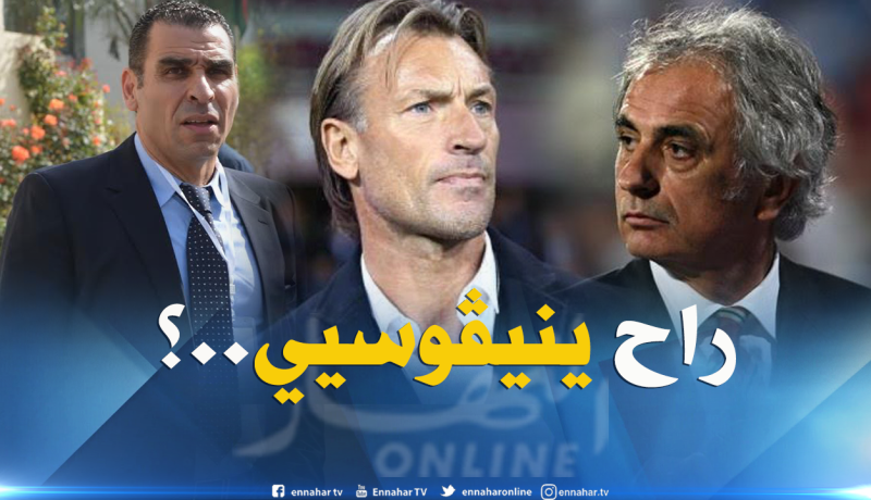 زطشي في فرنسا وعينه على حليلوزيتش ورونار