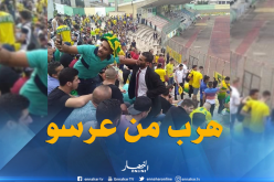 عريس يترك زفافه من أجل لقاء “الكناري”