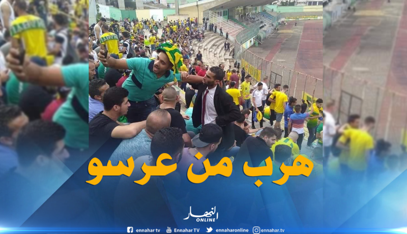 عريس يترك زفافه من أجل لقاء “الكناري”