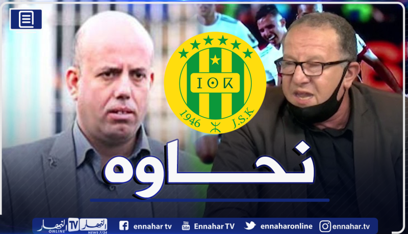 النادي الهاوي لشبيبة القبائل يقرر تنحية ملال من رئاسة الفريق