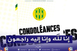 إدارة شبيبة القبائل تنعي وفاة لاعبها السابق