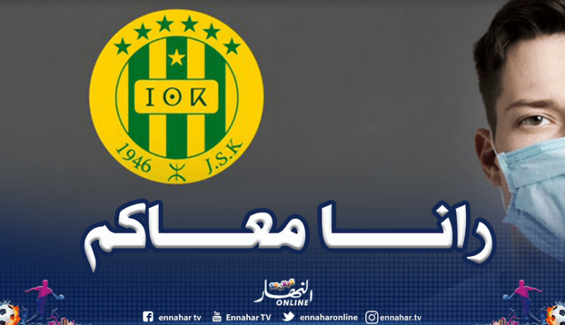 شبيبة القبائل تطلق حملة جمع تبرعات لمحاربة كورونا