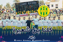 بالصور.. لاعبو وأنصار شبيبة القبائل يتضامنون مع بن شعيرة