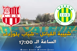 لقاء ناري بين الكناري والسياربي