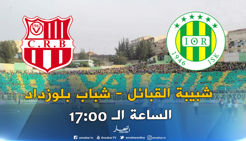 لقاء ناري بين الكناري والسياربي