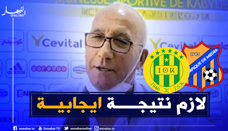 عيبود: “مباراة المدية مهمة بالنسبة لنا قبل مواجهة كوتون سبور”