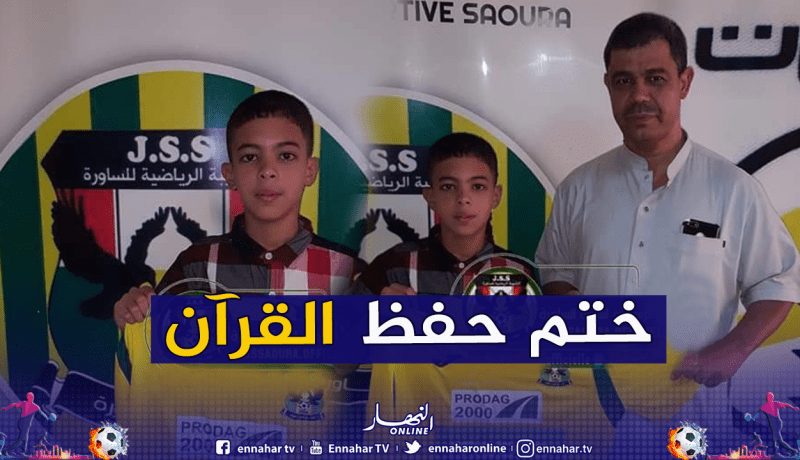 شبيبة الساورة تكرم موهبتها الصاعدة