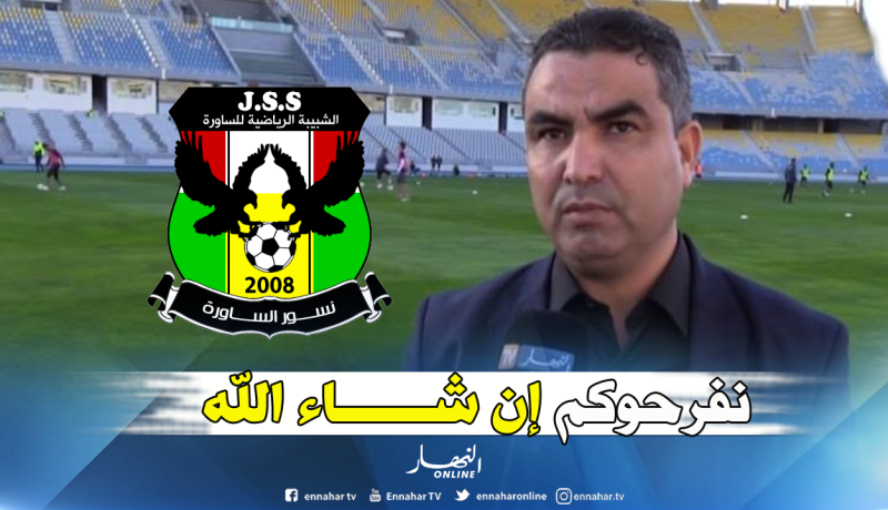 بلخضر: “نتأسف لعدم حضور أنصارنا والأمر خارج عن نطاقنا”