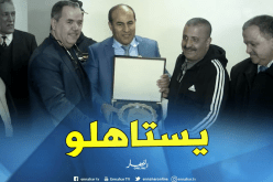 “مدوار” يكرّم والي بشار وإدارة الساورة