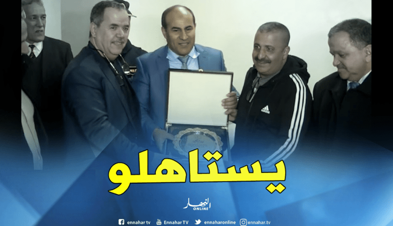 “مدوار” يكرّم والي بشار وإدارة الساورة