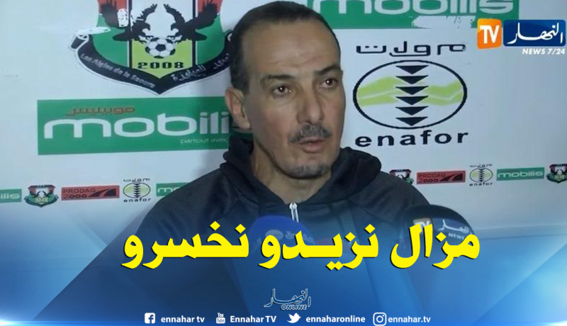 نغيز: “تركيزنا منصب على رابطة أبطال إفريقيا”