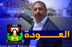 زرواطي يلبي نداء الأنصارا ويعود لشبيبة الساورة