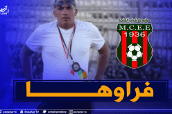 إدارة مولودية العلمة تتحصل على إجازة المدرب لكناوي